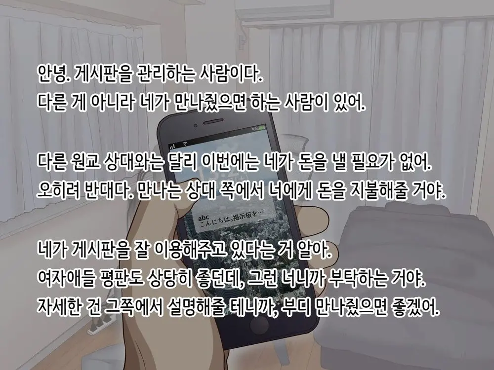 Gakuen Suppo Nikki 5 Yukimura Sensei (45) Hen 학원원교일기5 유키무라 선생(45세)편